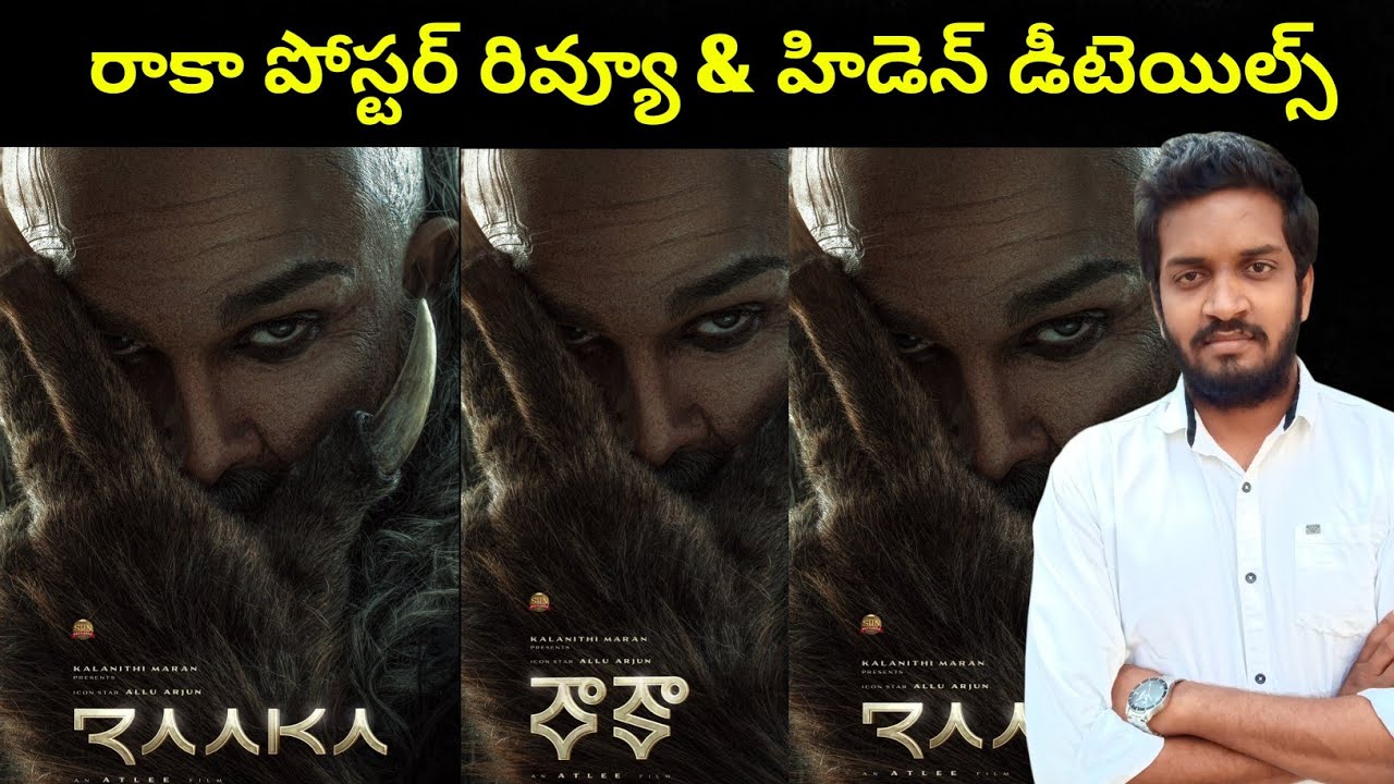 Allu Arjun Raaka Movie Poster Review & Analysis 