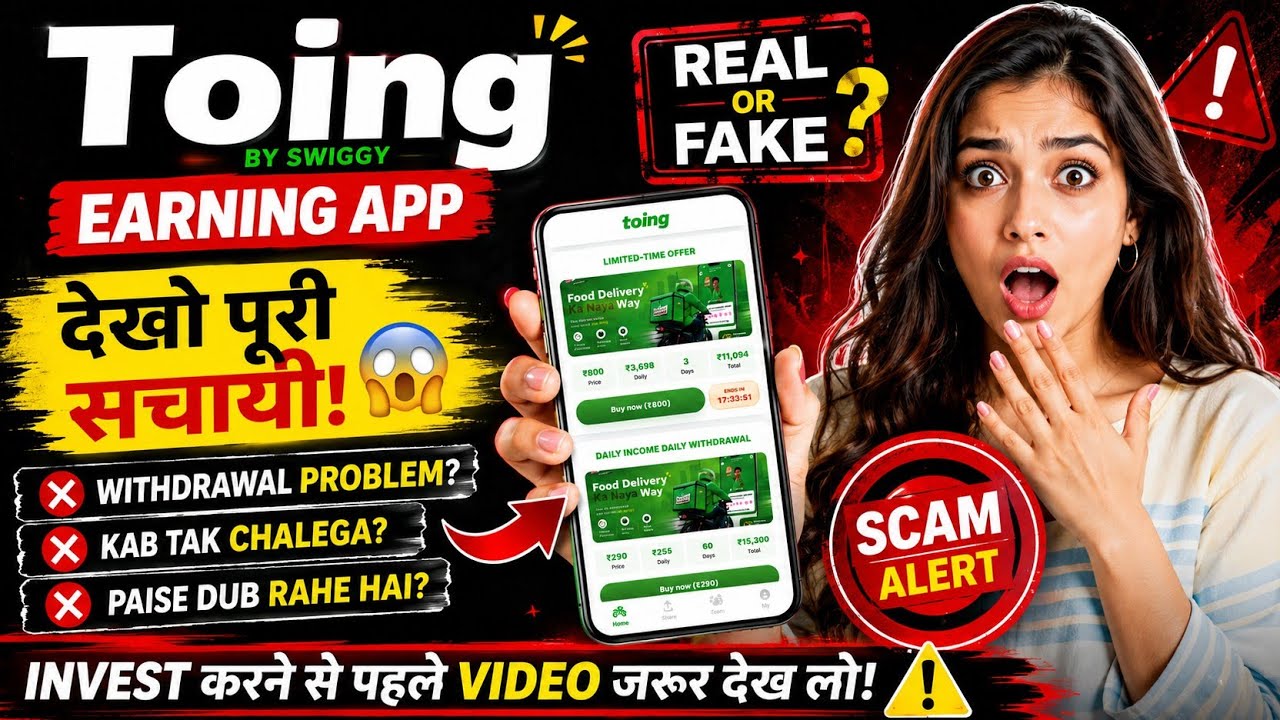 Toing Earning App Real or Fake? 😱 Withdrawal Problem | Scam Alert? Full Review 2026