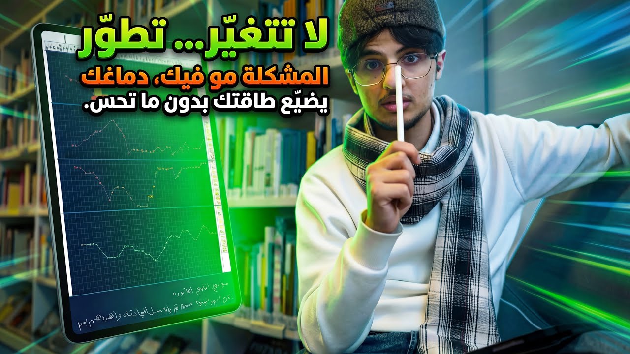 من التغيير إلى الفهم | بطوطة