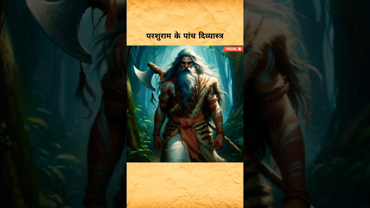 परशुराम और उनके दिव्यास्त्र | #BhargavaAstra #AjagavaBow #PralayAstra #ffcinematic  #shorts