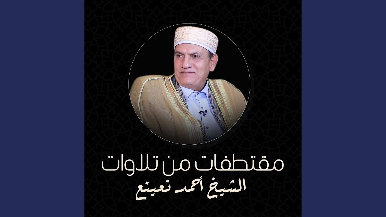 سورة القمر من الآية 1 حتى الآية 16 و قصار السور