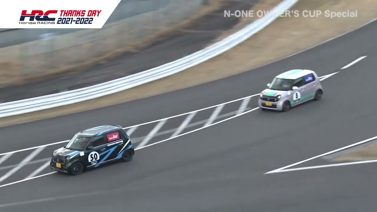 [Honda Racing THANKS DAY 2021-2022]  N-ONE OWNER’S CUP Special