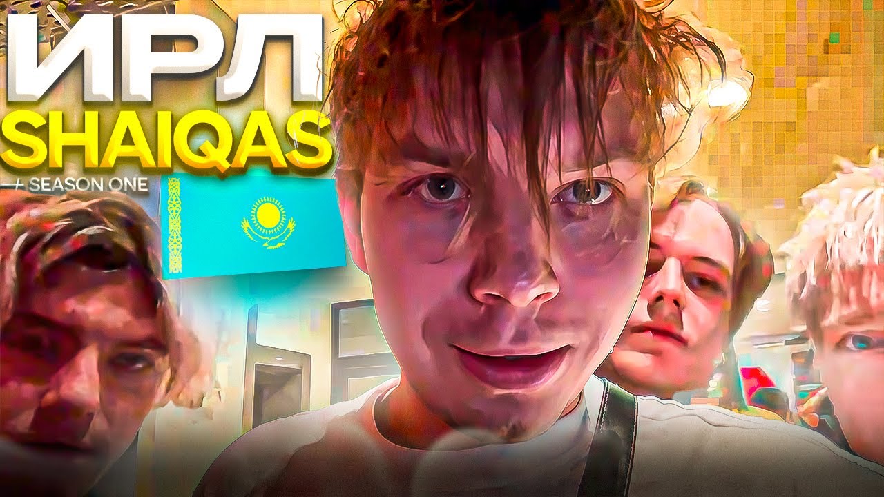 ИРЛ СТРИМ в КАЗАХСТАНЕ! &ndash; ИРЛ STROGO и WW TEAM ПОСЛЕ ПОБЕДЫ над NOVAQ на ЛАН ТУРНИРЕ (CS2)