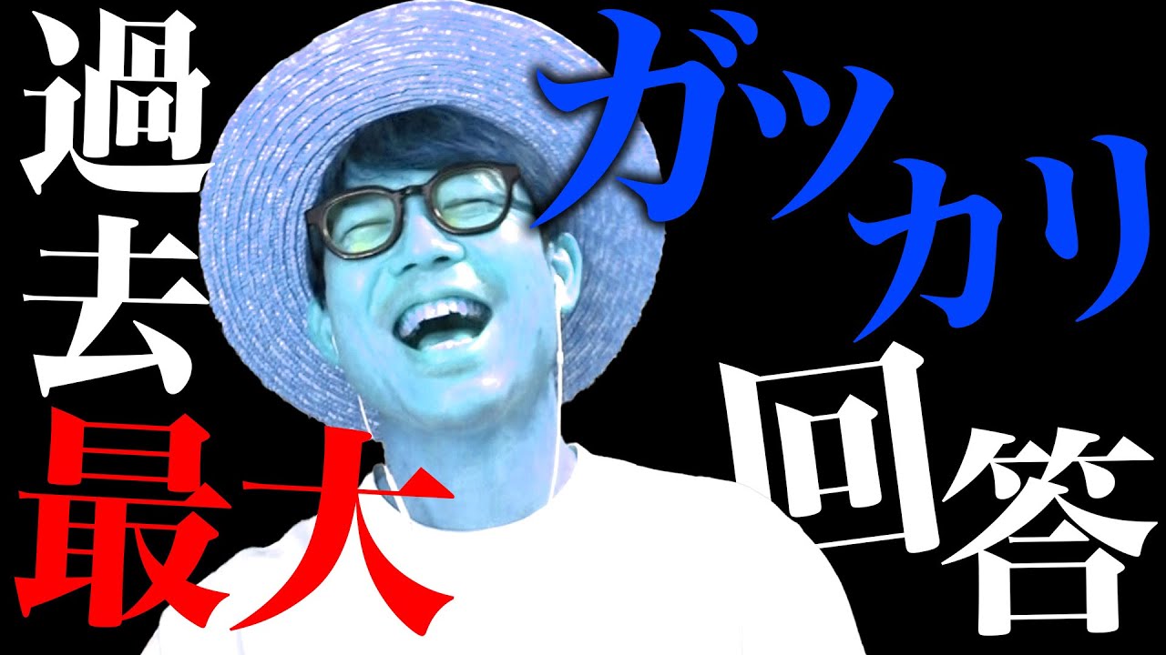 タカシがコナンクイズで史上最大のガッカリ回答をしました。【 名探偵コナン 】