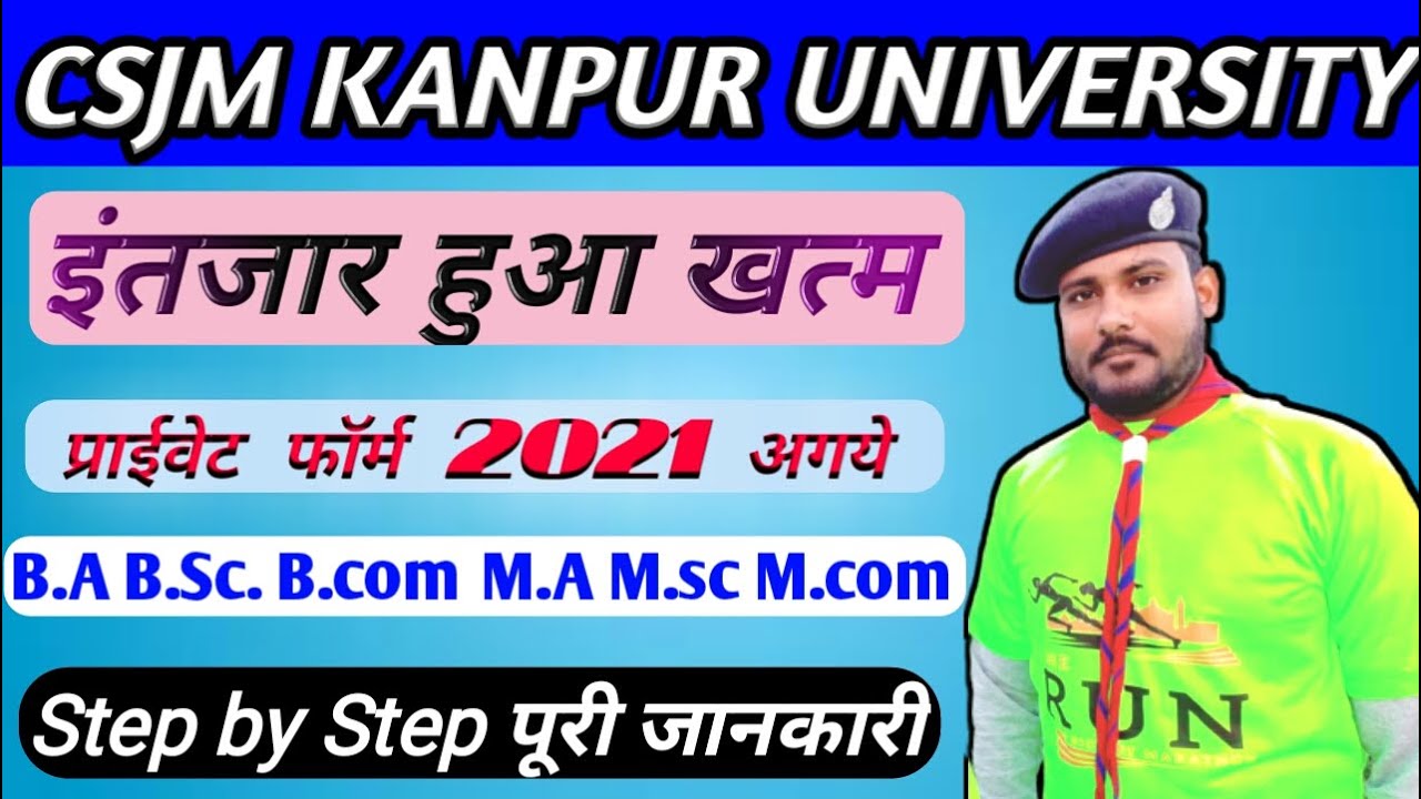 kanpur universirt private form 2021 kaise bahre ,how to fil csjm privet form B.a1 2021