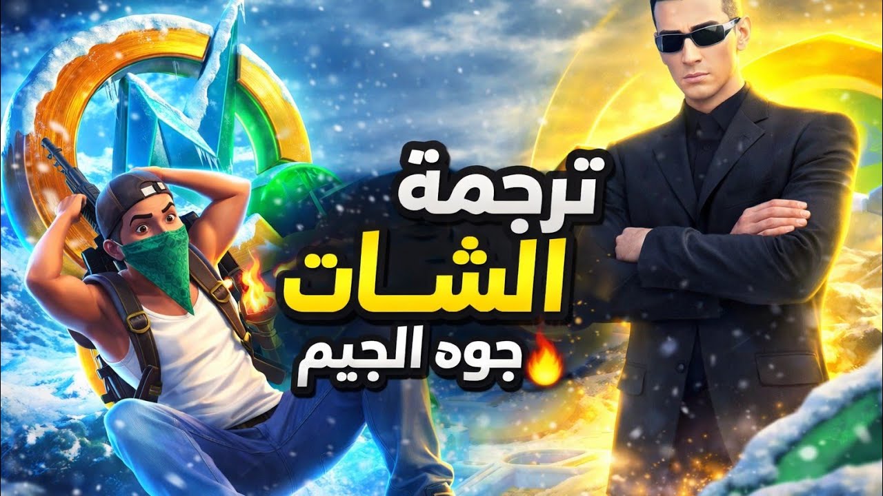 اخيرا طريقة ترجمة الشات داخل لعبة Online rp🎮🔥