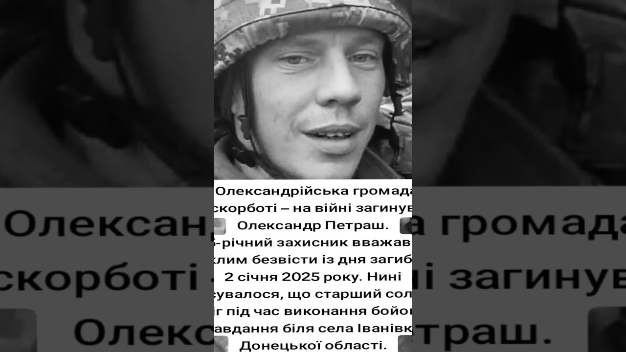 Пам'ятаємо