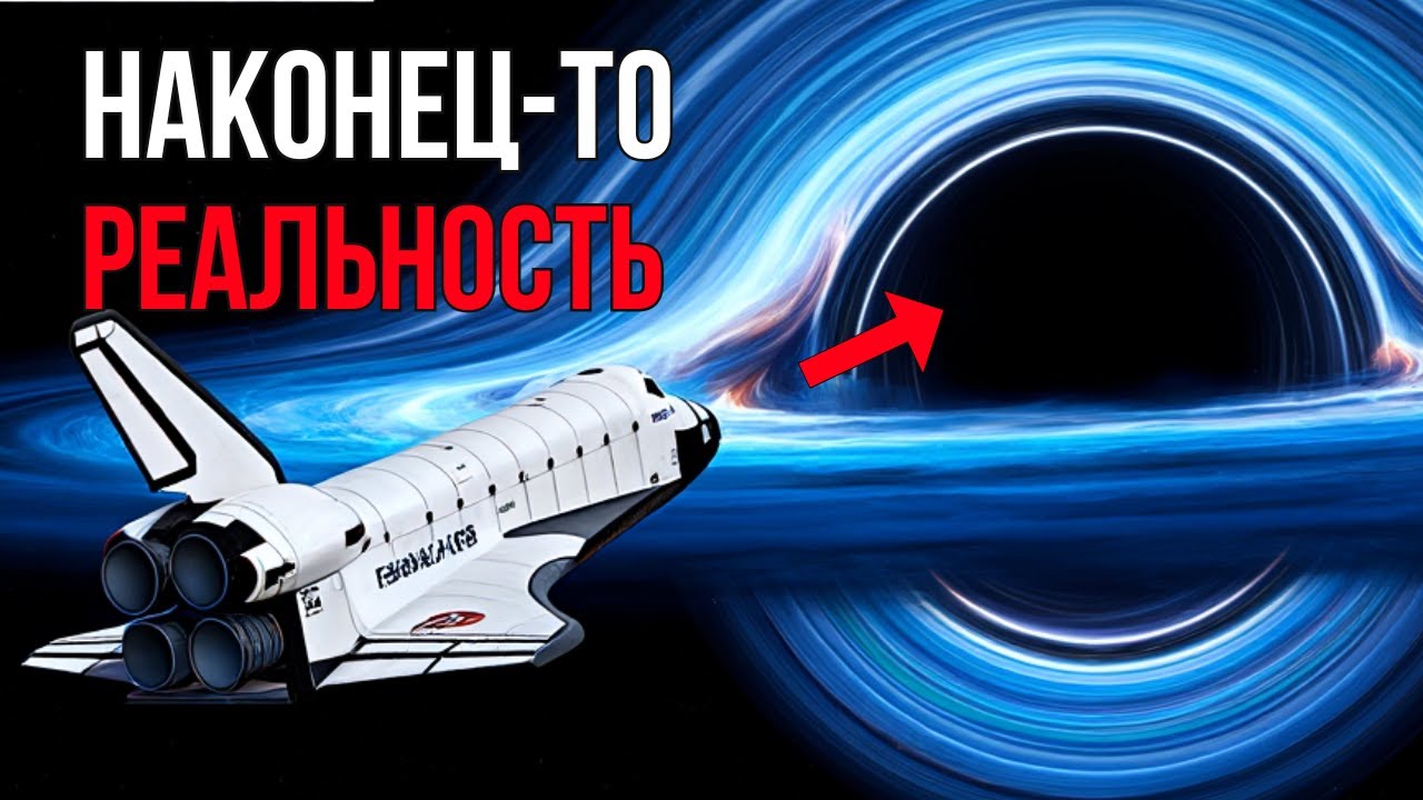 Мифы и правда о ЧЕРНЫХ ДЫРАХ! Мы не знали ничего!
