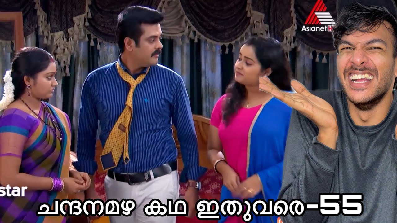 അർജുന്റെ Tie കെട്ടാൻ അടിപിടി😂| Chandanamazha Explained-55