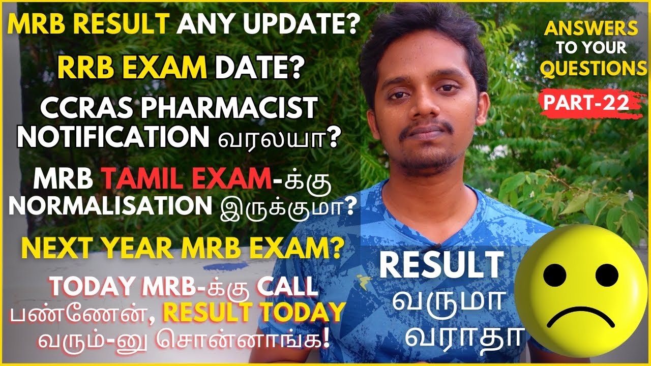 Tamil Exam-க்கு Normalisation இருக்குமா? MRB 2023 Result Update? 2024 Pharmacist Jobs?