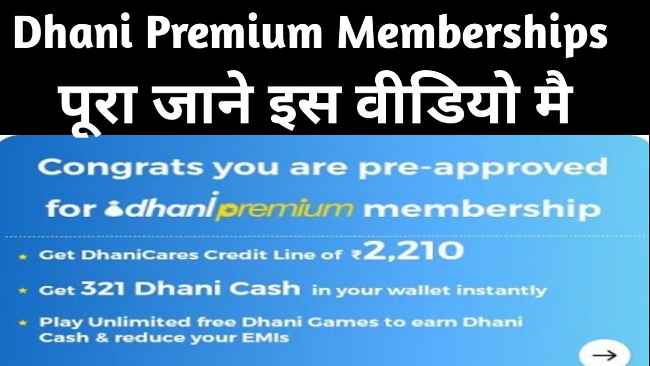 Dhani premium membership | dhani premium