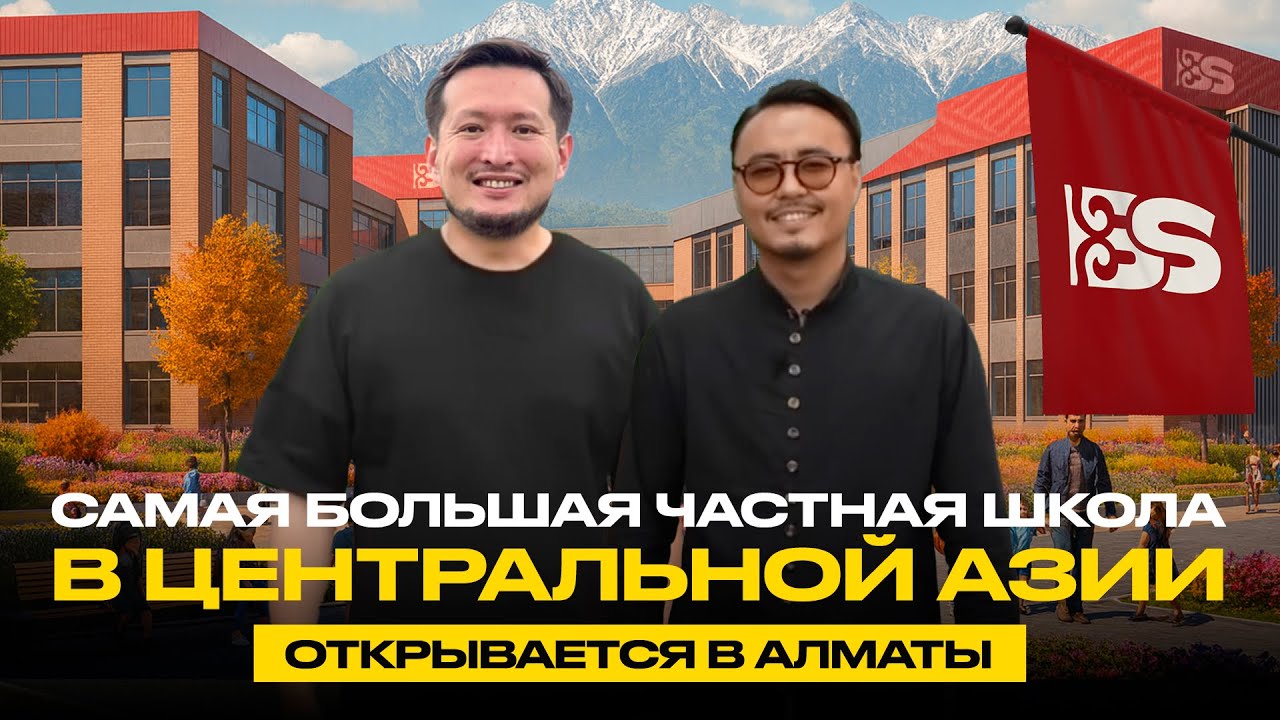 Такого еще не было! Школа нового формата: Искусственный интеллект, Apple и Google центры, стартапы