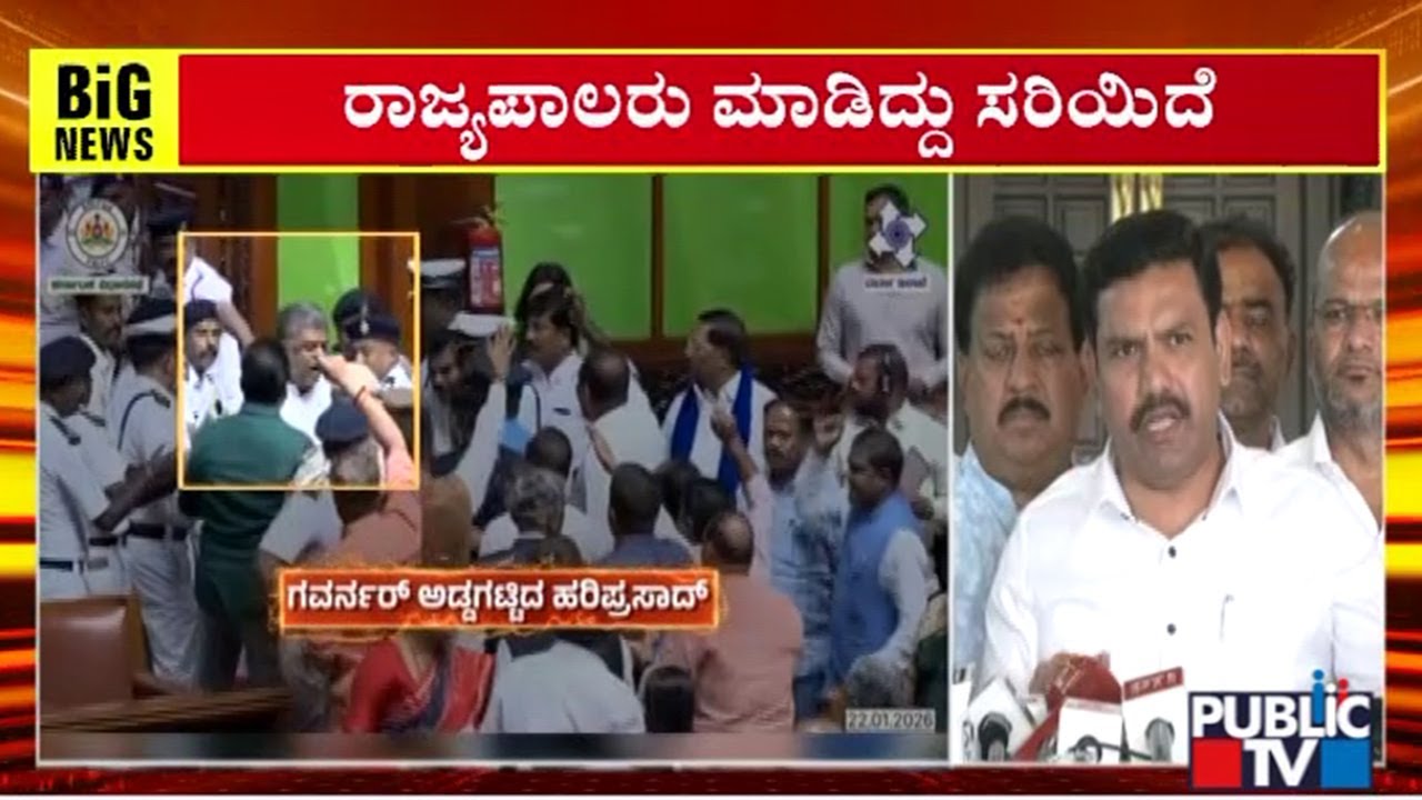 Vijayendra: ಕಾಂಗ್ರೆಸ್ ನಾಯಕರೇ ನಿಮ್ಮ ನಡವಳಿಕೆ ಸರಿಮಾಡಿಕೊಳ್ಳಿ..! | Public TV
