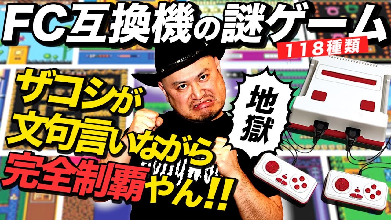 【年末やからだらだら】ゲームこうりゃくええやんスペシャル！【生配信でわけわからんゲーム　シュシュッとやっちゃう！】