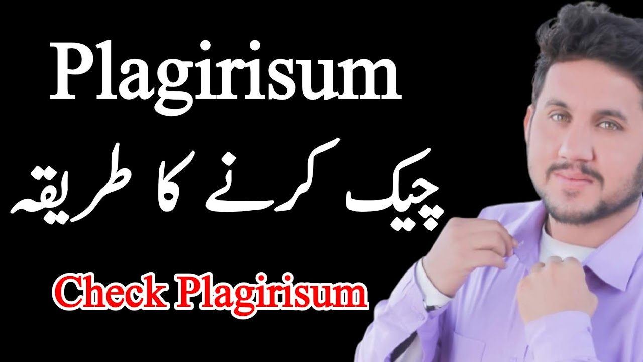 Plagiarism Check Karne Ka Tarika - Plagiarism Kaise Check Kare - How to Check Plagiarism