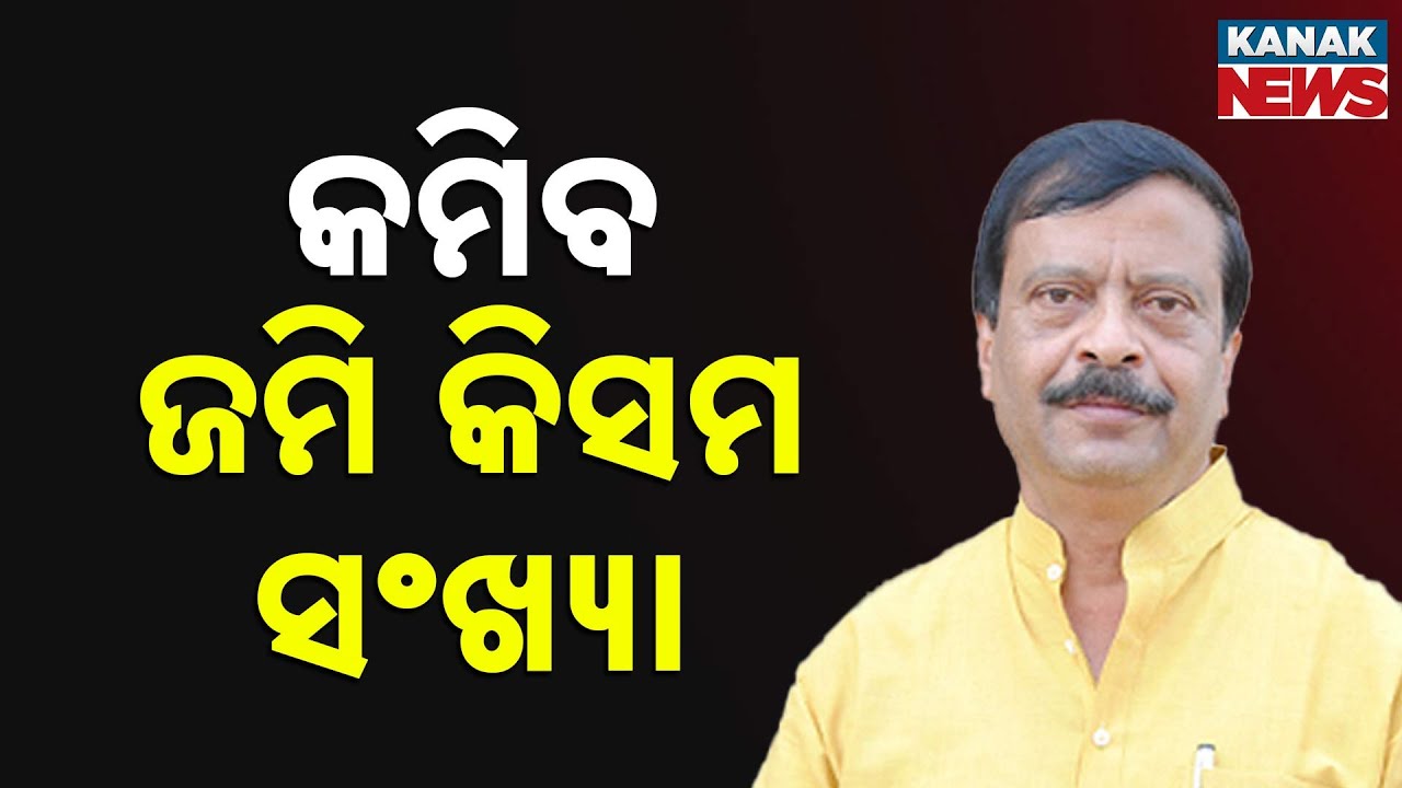 Land Laws To Change Soon? Revenue Minister Suresh Pujari Hints At Legal Reforms