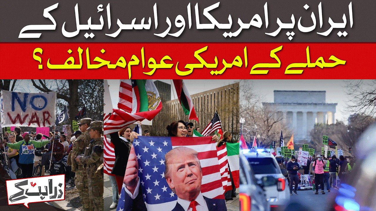 US Public Opinion: Are Americans Against the War with Iran? (Polls & Divisions Revealed!) |Dawn News