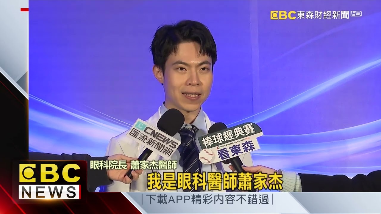 1300度眼醫告別厚眼鏡 膠原蛋白眼內鏡解救視力