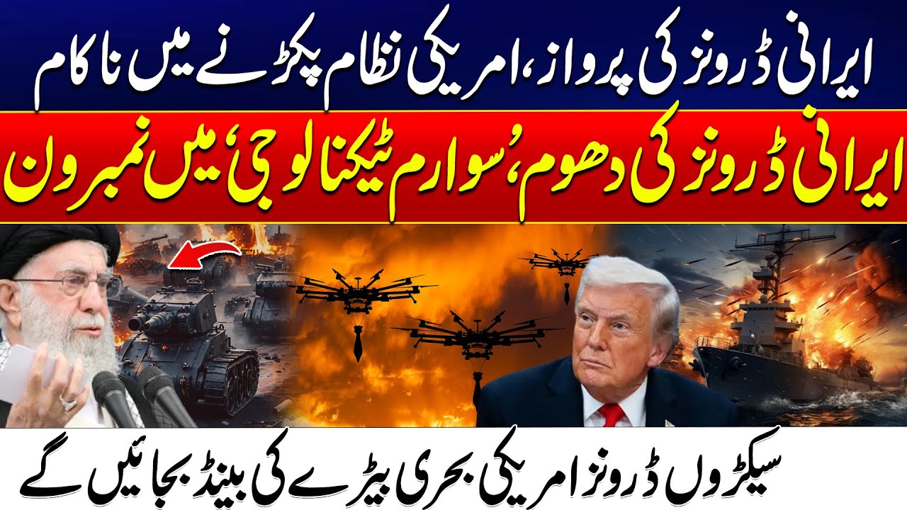 US Systems Failed to Detect the Latest Iranian Drone Incursions - Iran America Tensions - 24 News HD