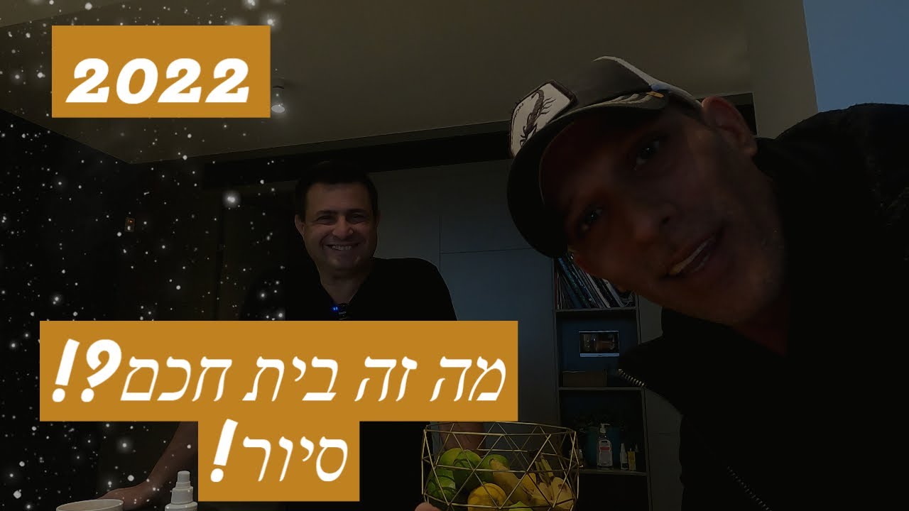 בית חכם קווי ואלחוטי מצלמות במעגל סגור, אינטרקום IP אודיו/וידאו  - סיור מלא של וילה במרכז (2022)