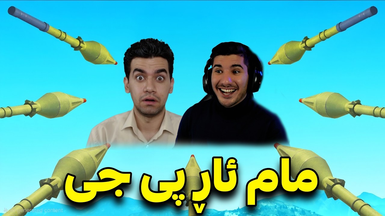 بەزمی ئاڕپیجی نوێ 😍 GTA V
