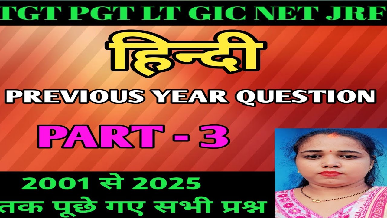 हिन्दी साहित्य का इतिहास/Previous year question/PYQ/साहित्य इतिहास लेखन की परंपरा part -3