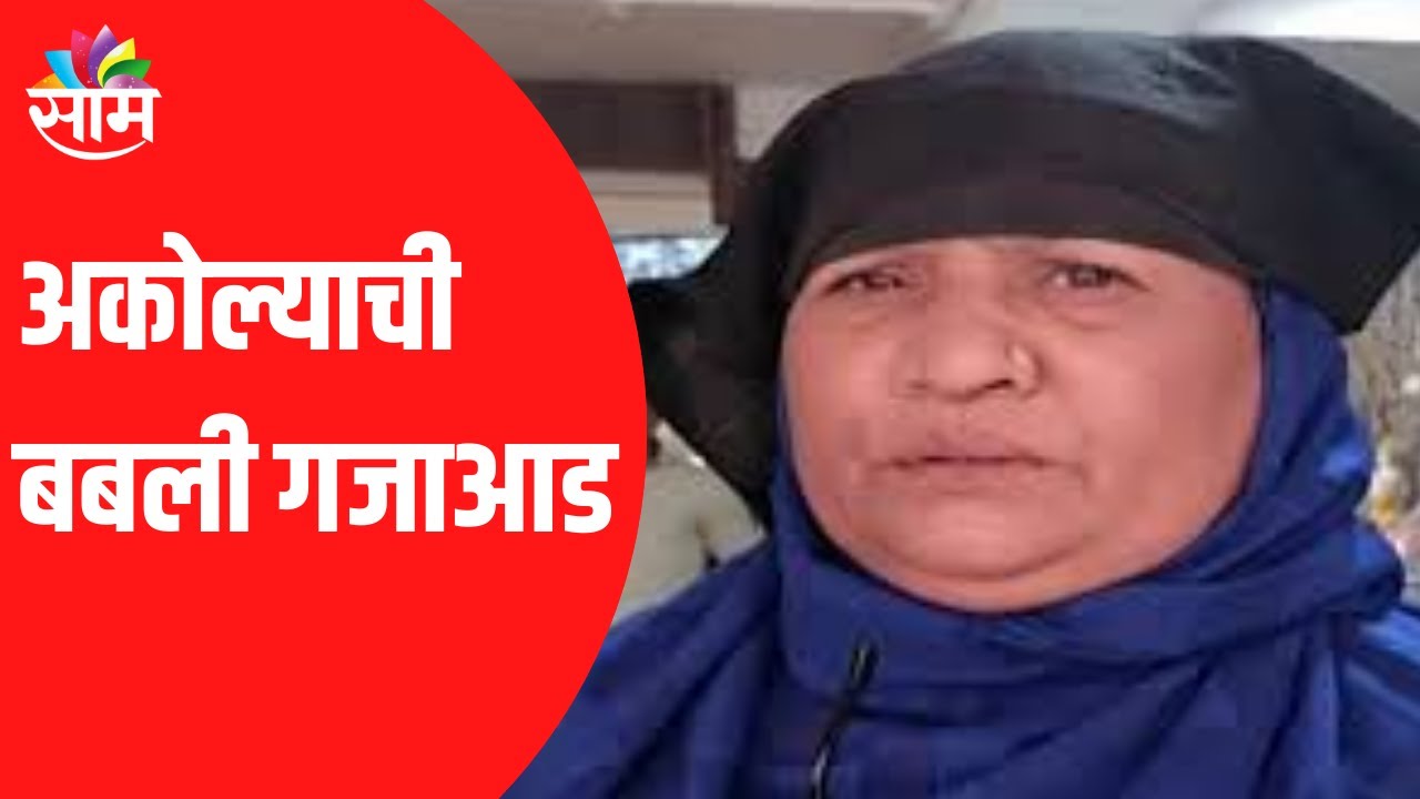 Akola | हातचलाखीनं दागिन्यांची चोरी, अकोल्याची बबली गजाआड | SAAM TV |