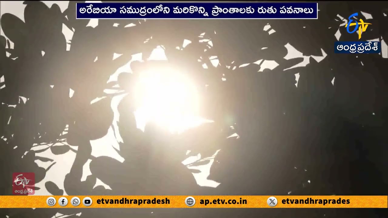 Southwest Monsoon Arrives in Kerala | Three Days Behind Schedule