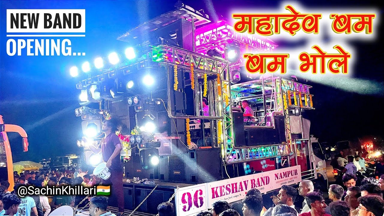 Keshav Band 95 Nampur New Gadi Opening | महादेव बम बम भोले | केशव बँड नामपुर | New Gadi
