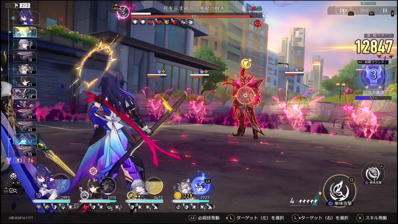 異相の仲裁 ナイト1  ゼーレ Ver4.0 崩壊スターレイル