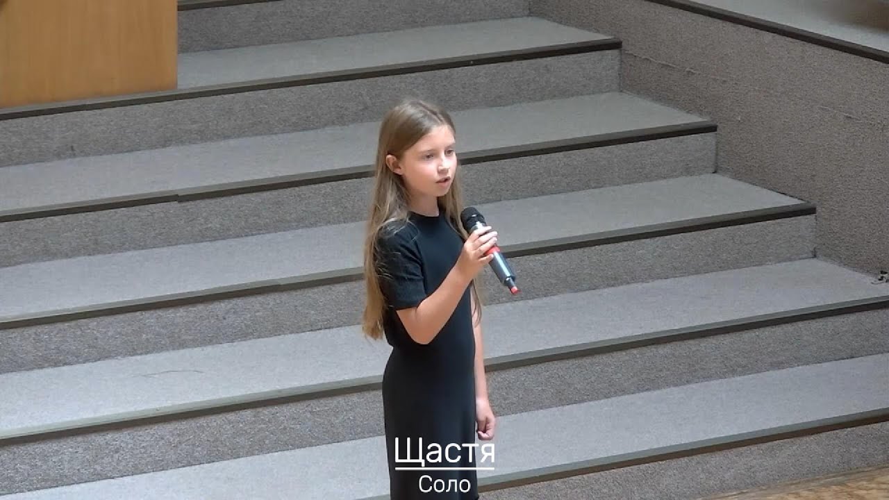 Щастя | Соло | м. Прага | ЄХБ