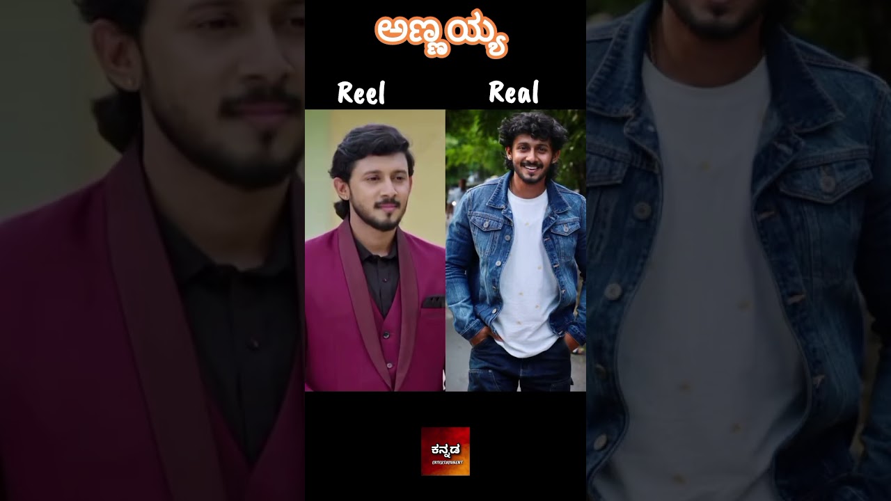 Annayya kannada serial actors || reel vs real || #kannadaserials
