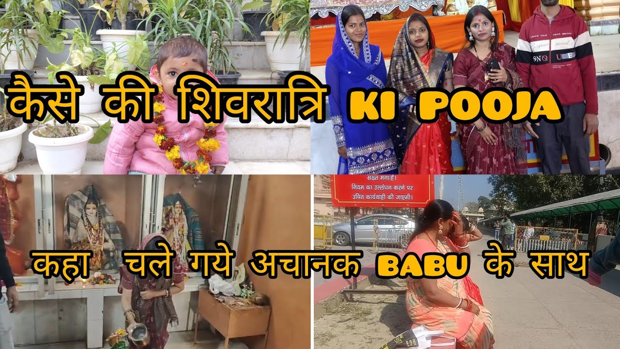 🙏🧿हम गए छत्तरपुर मंदिर बाबू के साथ। सबके साथ किया हमने शिवरात्रि की पूजा।