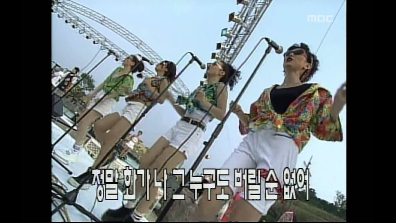 Cool - Destiny, 쿨 - 운명, MBC Top Music 19970621
