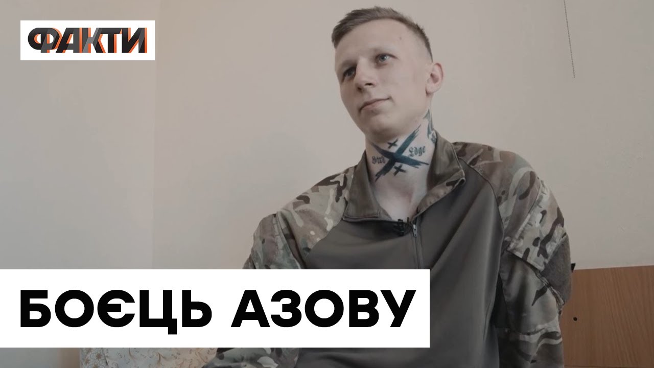 Полонених українців переманювали на бік армії РФ! Історія бійця Азов | Інтерв'ю