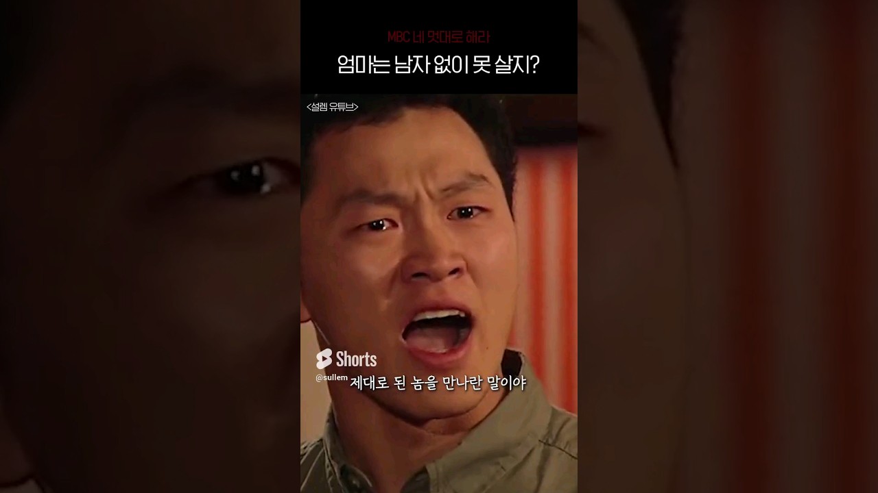 윤여정이 양동근 연기에 밀렸다고 고백한 전설의 드라마