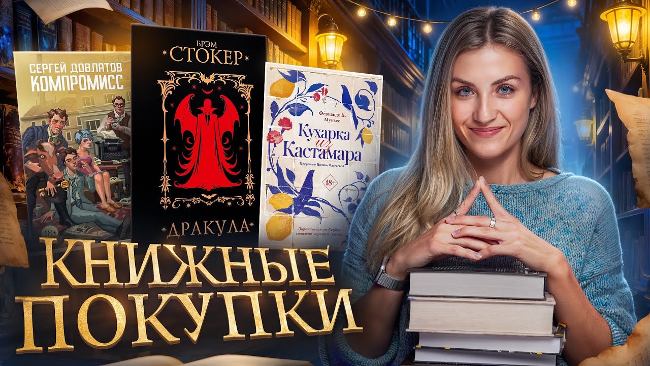 КНИЖНЫЕ ПОКУПКИ🔥 20 новых книг