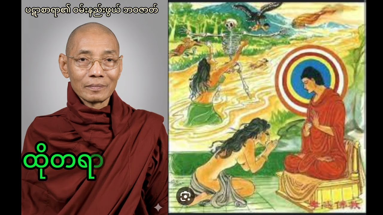 ပဋာစာရာ၏ ဝမ်းနည်းဖွယ် ဘဝဇာတ်၊ ဒီဇာတ်လမ်း မလွတ်သင့်ဘူး