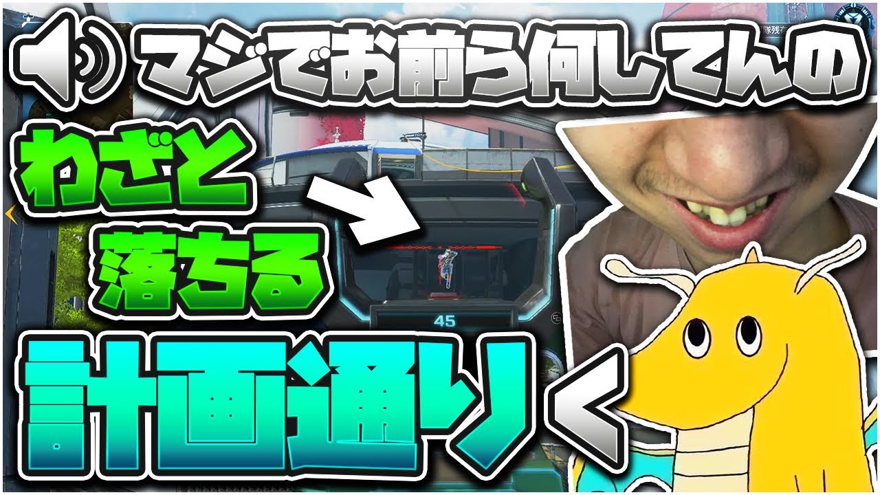 【APEX】ランクマッチでトロールプレイし続けずっとマイナス食らったらメンバーはいつキレるのか検証したら友達失った