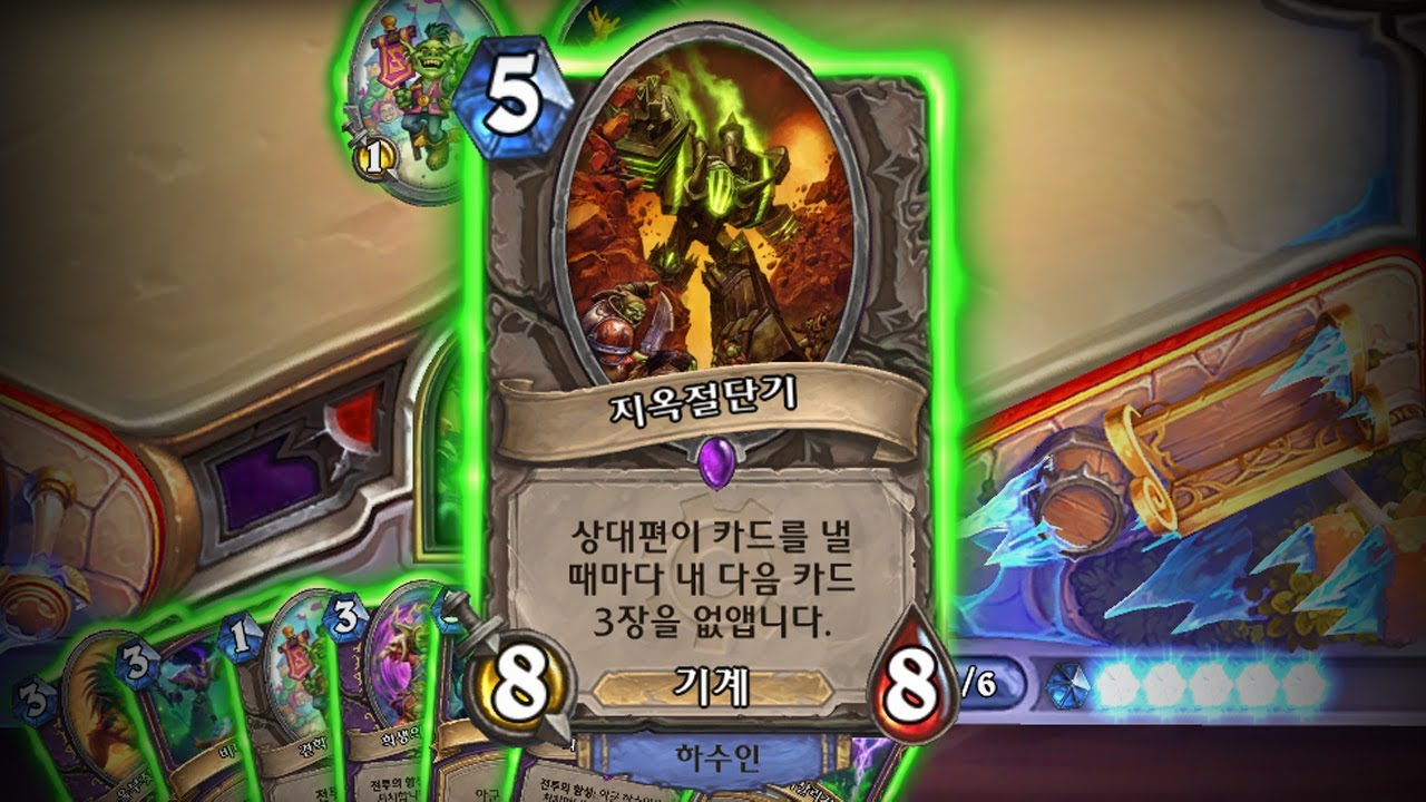 [하스스톤] 현피 신청 오는 덱