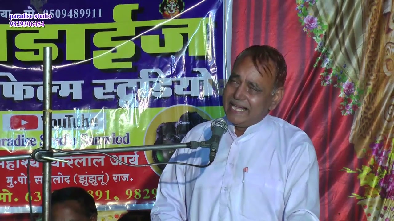 कथा धर्मपाल शान्ता कुमारी,प्रोग्राम सेही कलाँ गायक  प्यारेलाल आर्य  साँवलोद(झुन्झुनू)राज.9829306454,