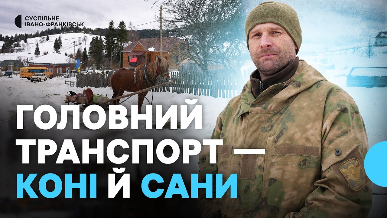 Як зимує гірське село Сенечів на межі трьох областей