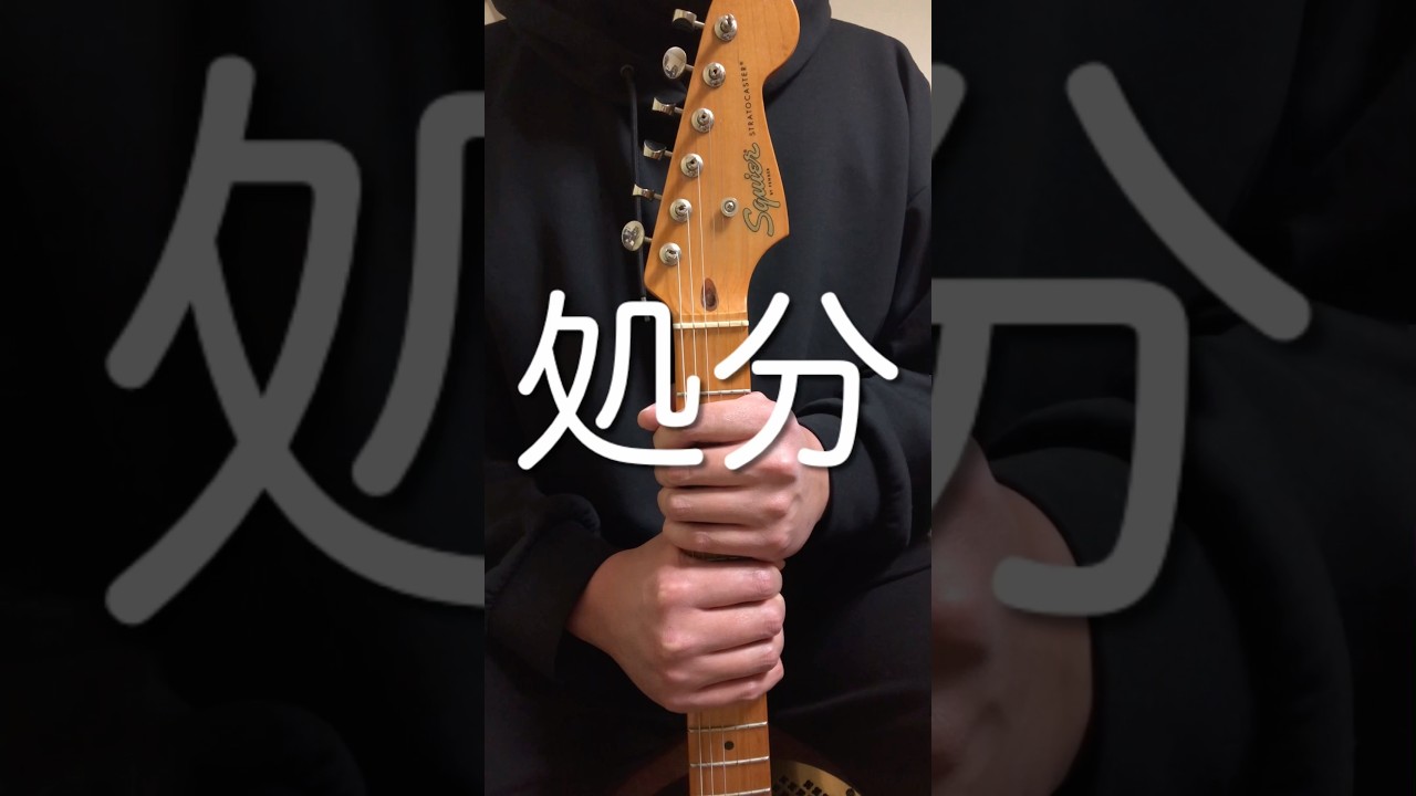 安いギタースクワイヤーがショボい理由 #shorts