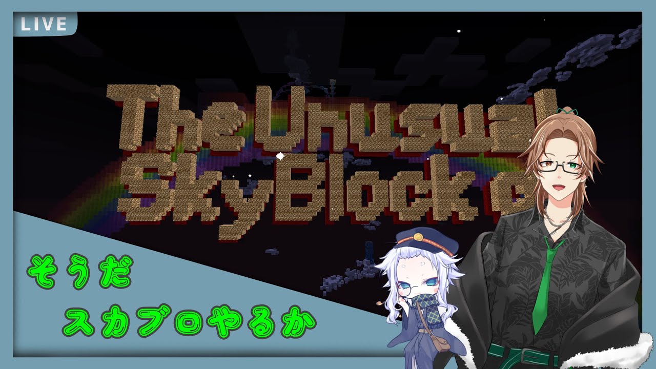 【#minecraft 】そうだ久しぶりにマイクラやるか w/煌照羅カミュレ【#鳴天那のなて生】