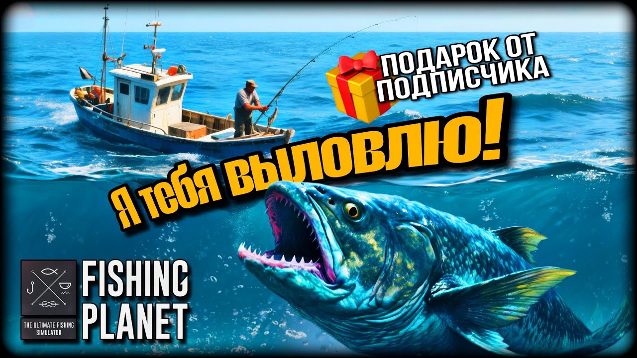 🎣 Фарм Опыта и Денег (Новый Водоём) - Fishing Planet #fishingplanet
