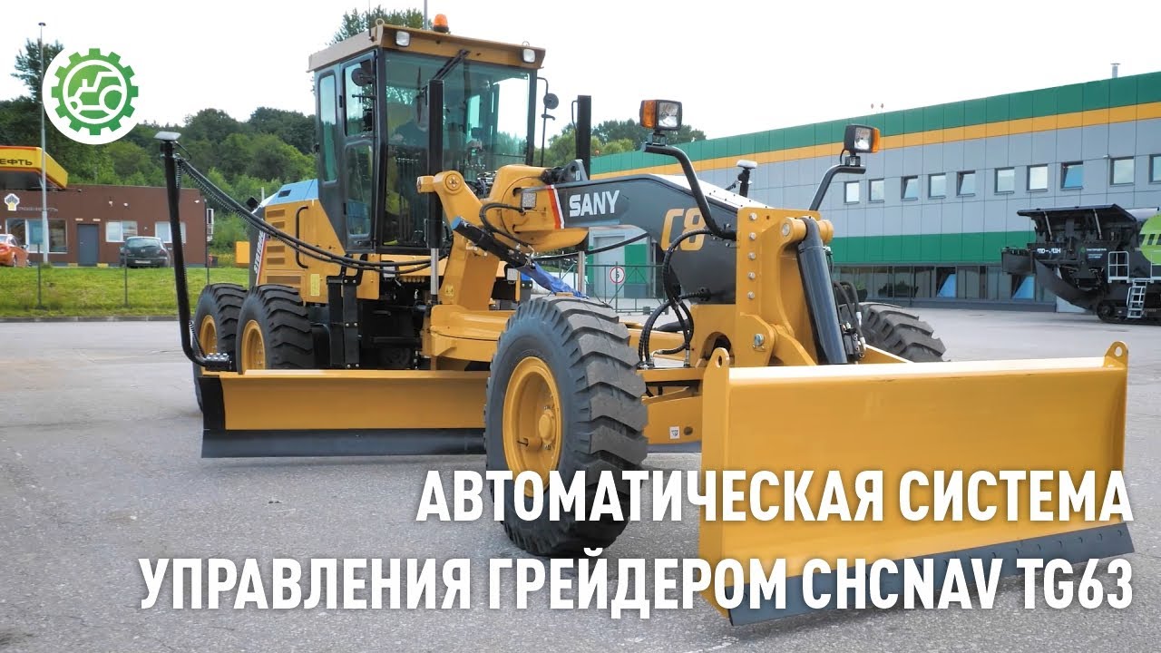 Автоматическая система управления грейдером CHCNAV TG63