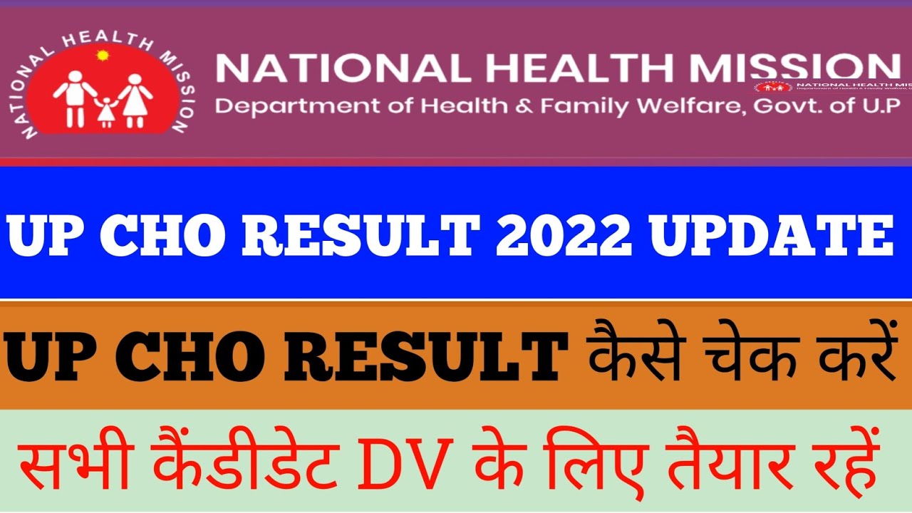 up cho result 2022 update | up cho result 2022 | up nhm result 2022 | up cho result update today |
