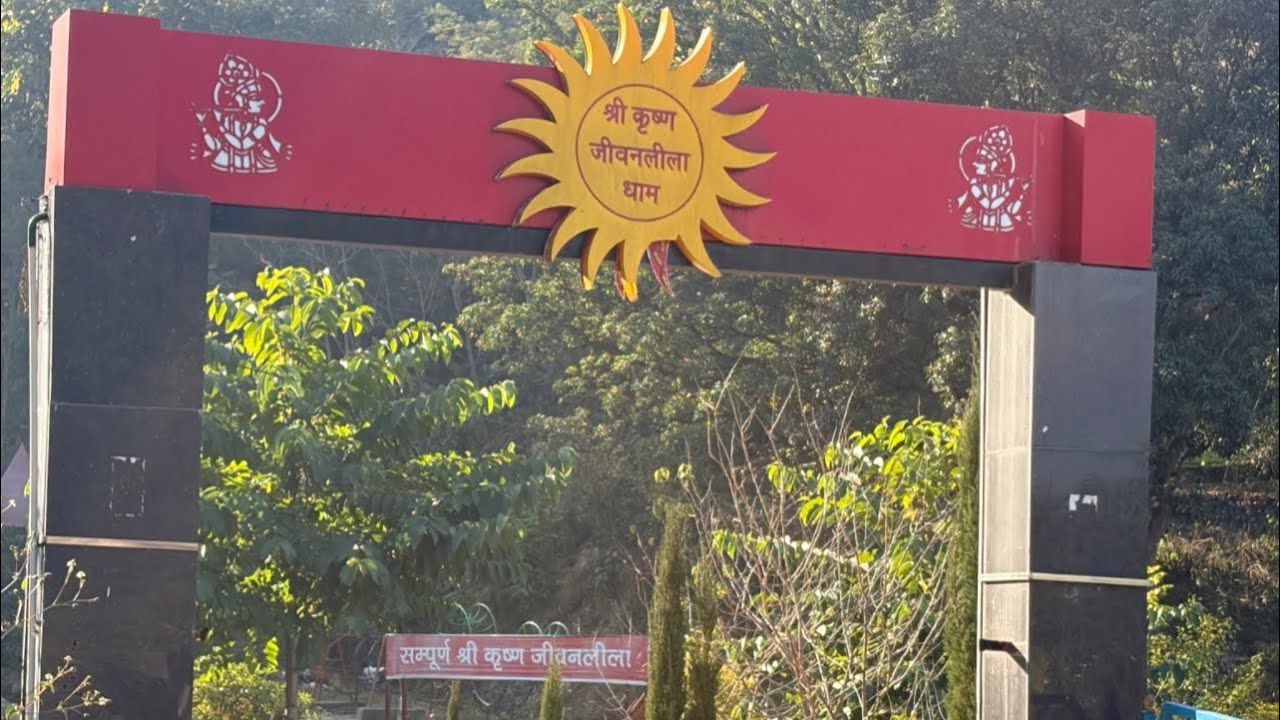 SHREE KRISHNA DHAM || PART 02 || SUJANPUR HAMIRPUR || HIMACHAL PRADESH HAMIRPUR || 