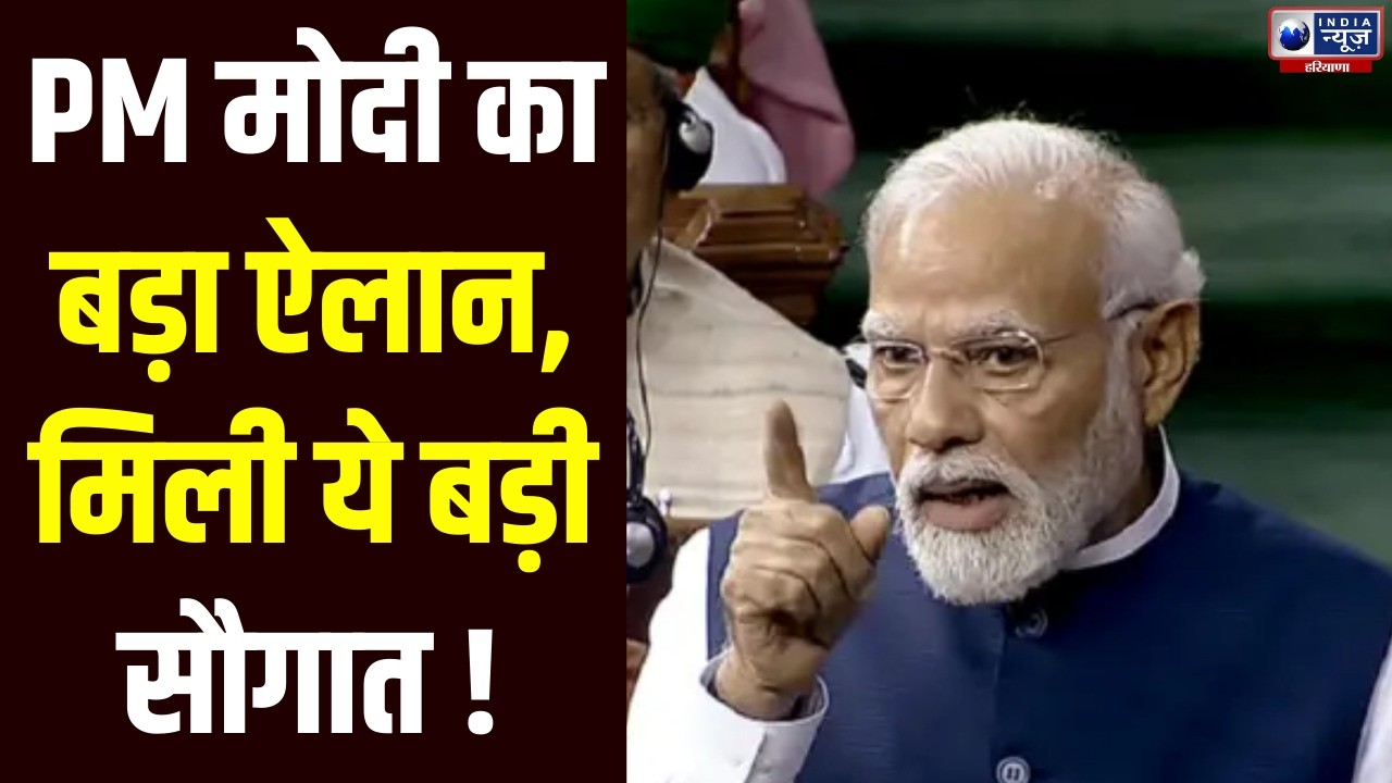 PM Modi ने किया देश की सबसे तेज रैपिड रेल का उद्घाटन। India News Haryana
