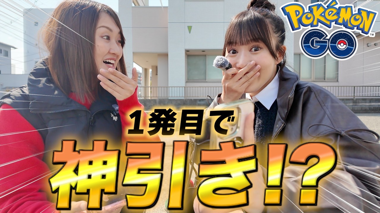 【D-MAXレジアイス】1発目からきましたわ&hellip;【ポケモンGO】【神引き】